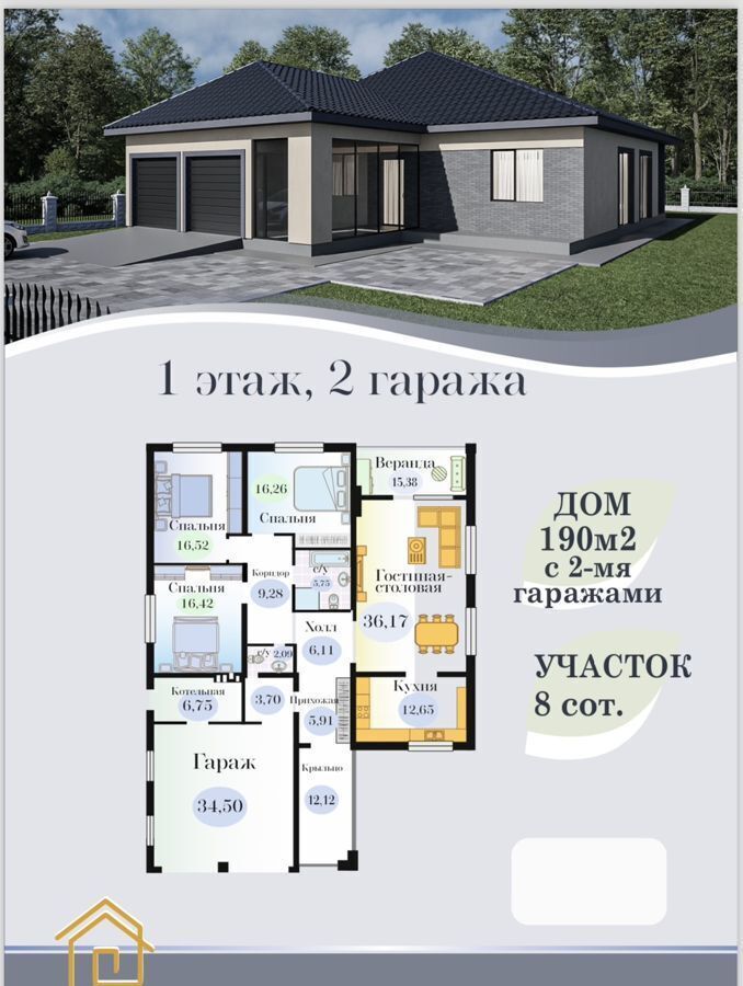 дом р-н Ставропольский с Ягодное ул Душевная 7 сельское поселение Ягодное, Подстепки фото 2