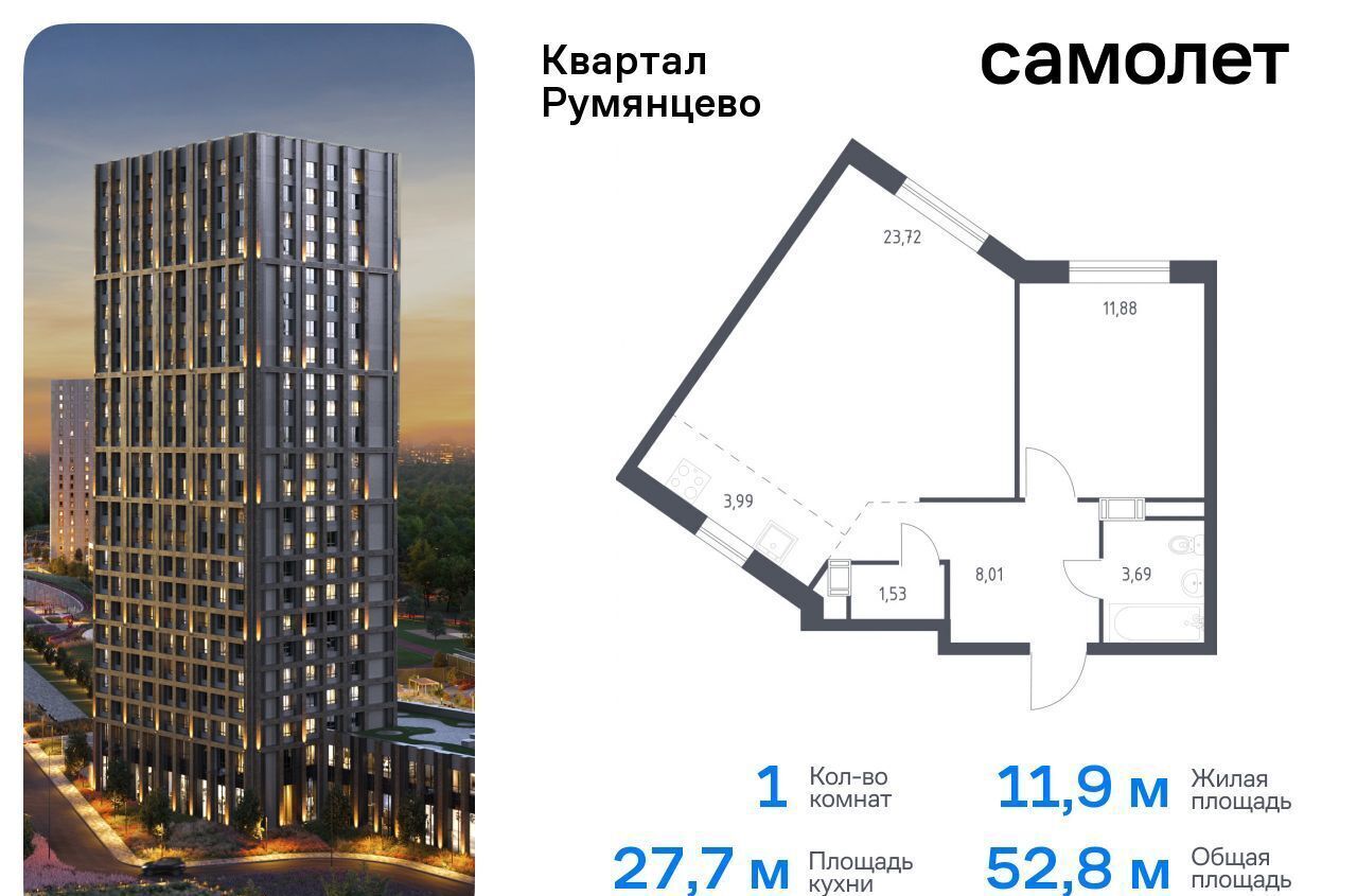 квартира г Москва п Мосрентген ЖК «Квартал Румянцево» метро Румянцево к 2, Московская область фото 1