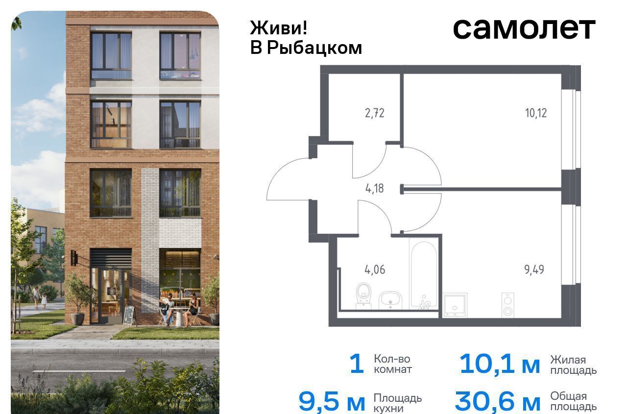 квартира г Санкт-Петербург метро Рыбацкое Усть-Славянка пр-кт Советский 10 округ Рыбацкое фото 1