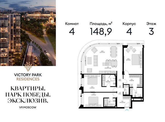 метро Парк Победы ул Братьев Фонченко 4 ЖК Victory Park Residences муниципальный округ Дорогомилово фото