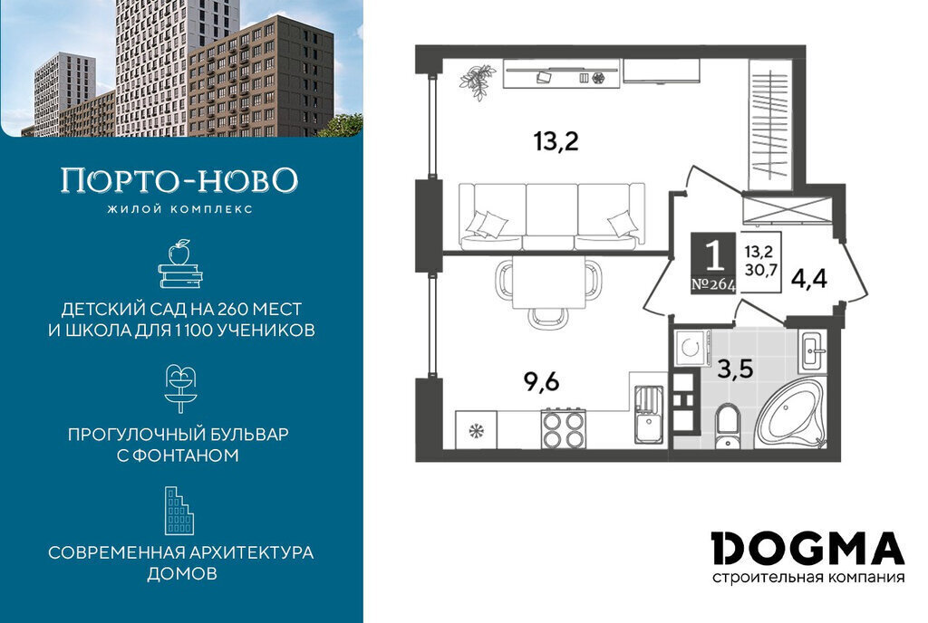 квартира г Новороссийск р-н Приморский ЖК «Порто Ново» территория Цемдолина фото 1