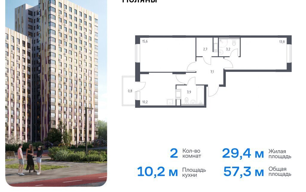 квартира г Москва ТиНАО Филатов Луг, Филимонковский район, 4-5, квартал № 23 фото 1