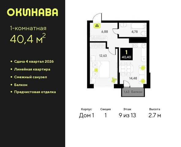 ул Пожарных и спасателей 8 ЖК «‎Окинава» Центральный административный округ фото