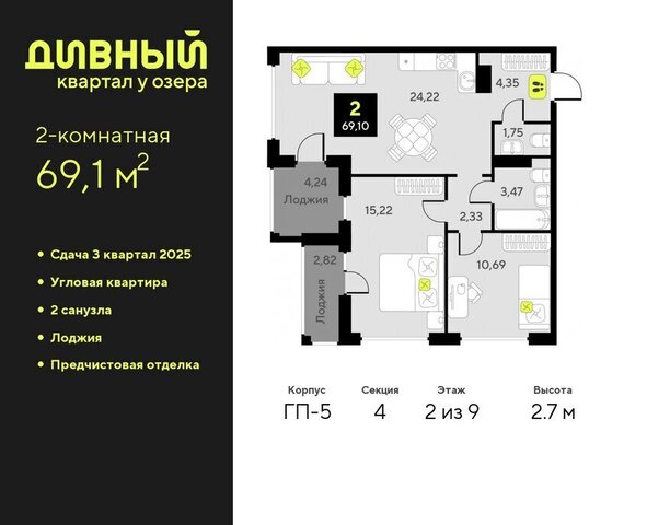 ЖК Дивный Квартал у Озера Центральный административный округ фото