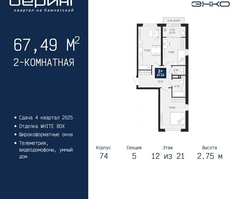 квартира г Тюмень Энтузиастов ЖК «Беринг» Ленинский административный округ фото 1