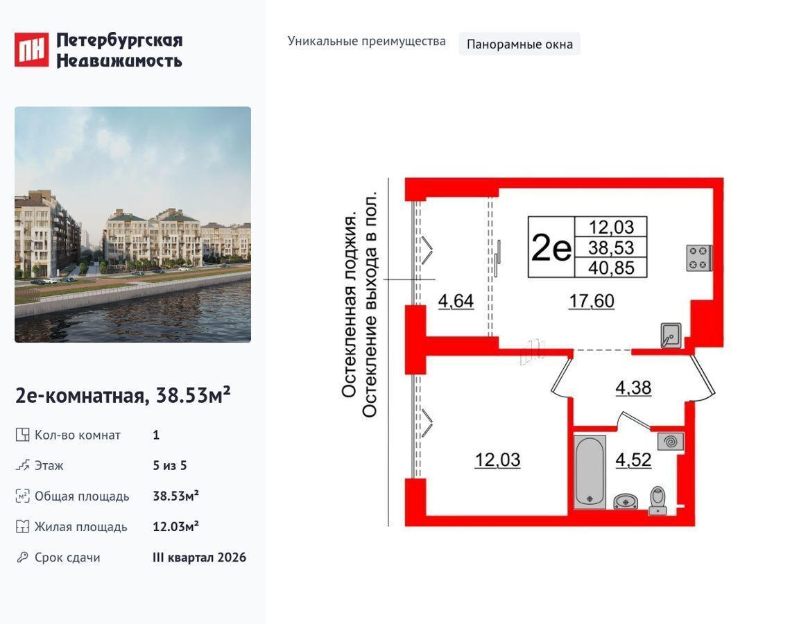 квартира г Санкт-Петербург метро Василеостровская ул Масляный канал 1/1 ЖК Imperial Club округ № 7 фото 1