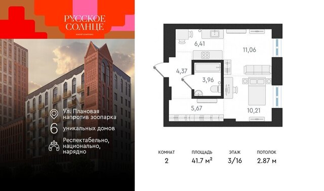 р-н Заельцовский Заельцовская ЖК «Русское солнце» фото