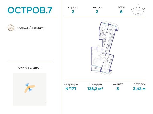 метро Терехово СЗАО Хорошево-Мневники ЖК «Остров» фото