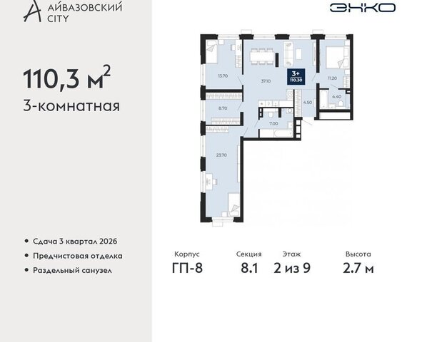 ЖК Айвазовский Центральный административный округ фото