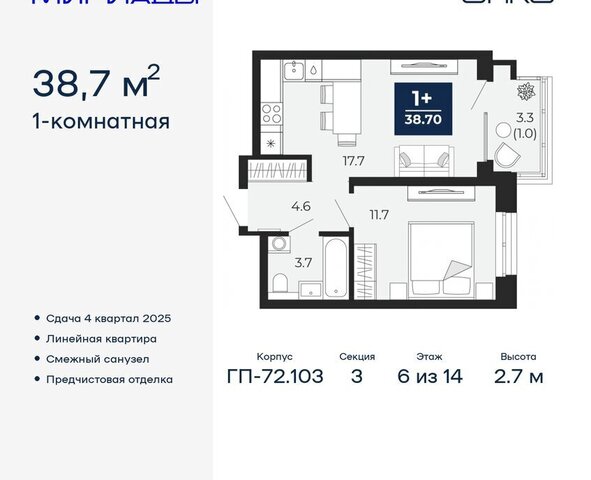 ЖК «Мириады» Ленинский административный округ фото