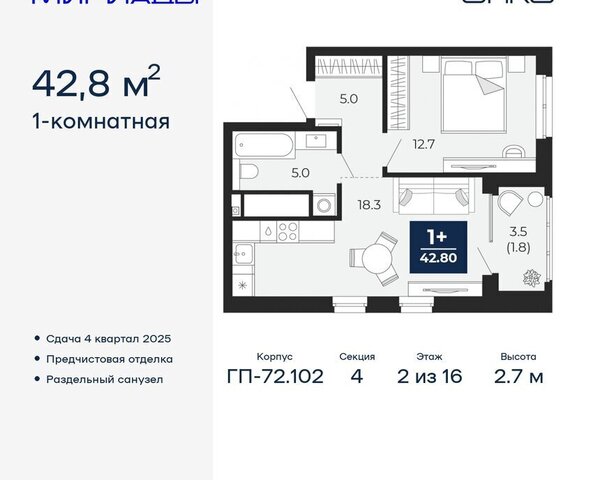 ЖК «Мириады» Ленинский административный округ фото