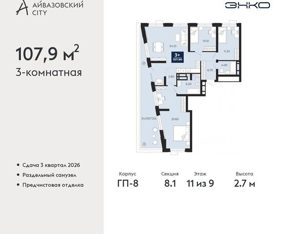 ЖК Айвазовский Центральный административный округ фото