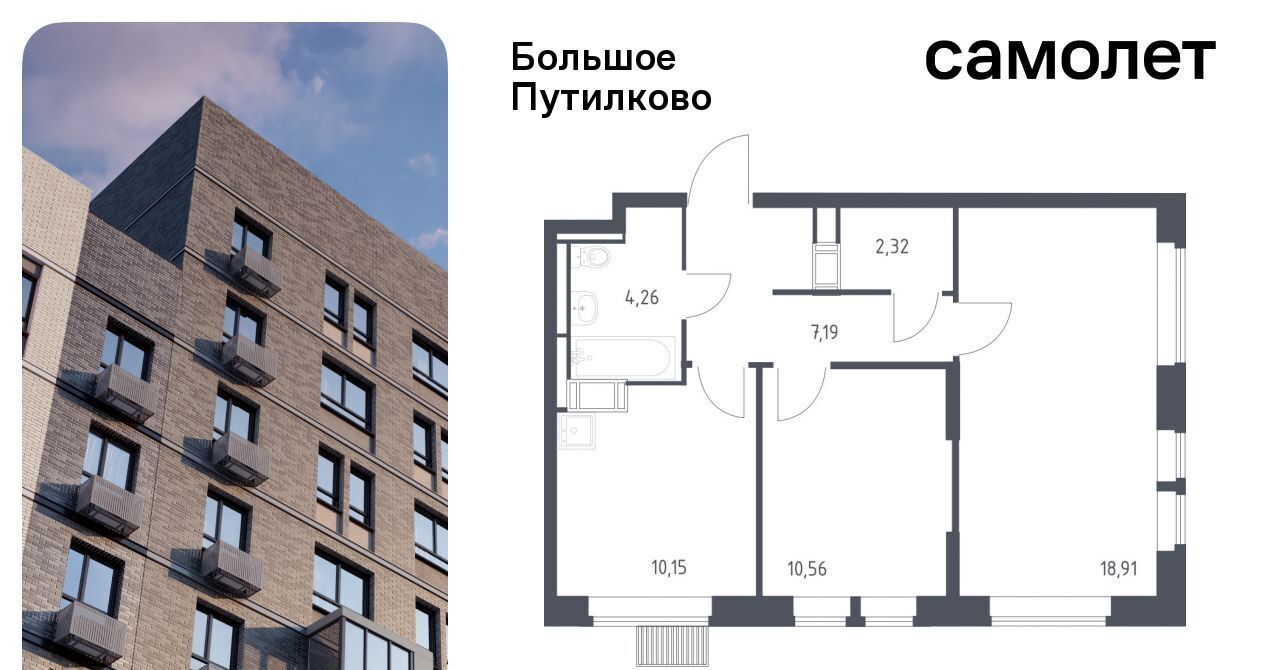 квартира городской округ Красногорск д Путилково ЖК «Большое Путилково» Пятницкое шоссе фото 1