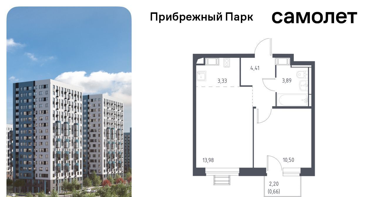 квартира городской округ Домодедово с Ям ЖК Прибрежный Парк 9/1 Щербинка фото 1