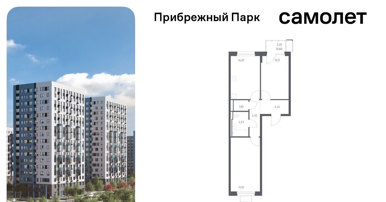 квартира городской округ Домодедово с Ям ЖК Прибрежный Парк 10/1 Щербинка фото 1