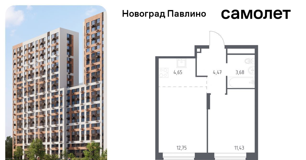 квартира г Балашиха мкр Новое Павлино ул Бояринова 30 Ольгино фото 1