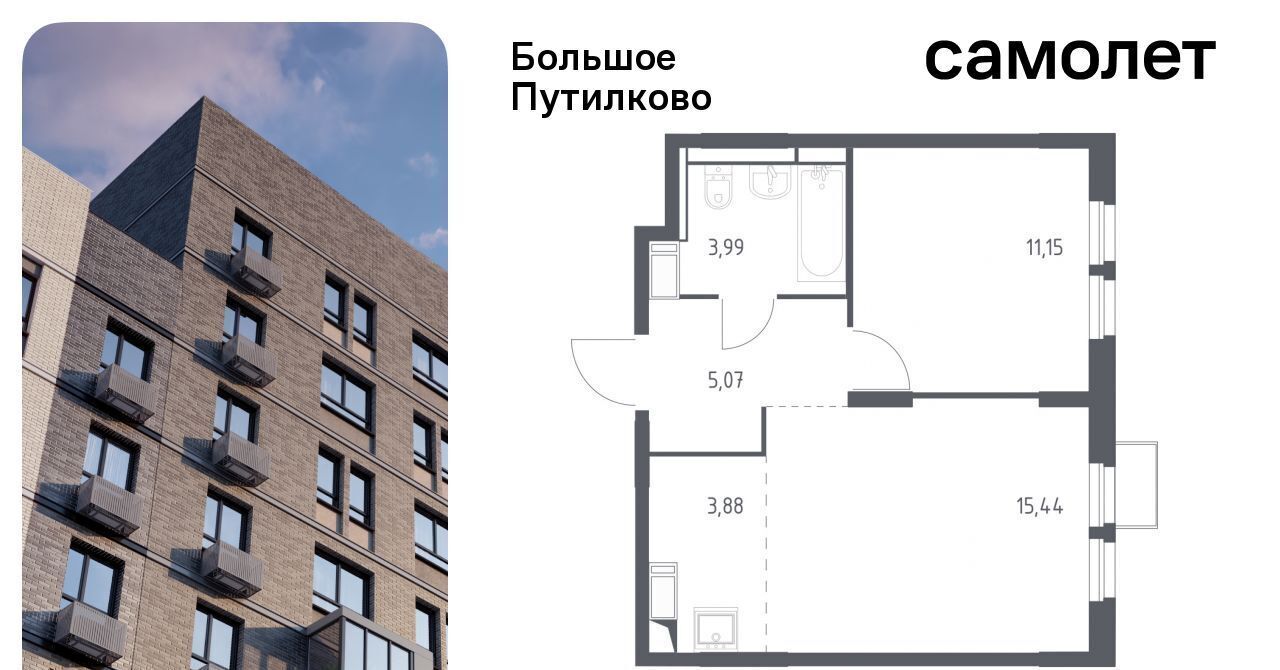 квартира городской округ Красногорск д Путилково ЖК «Большое Путилково» Планерная фото 1