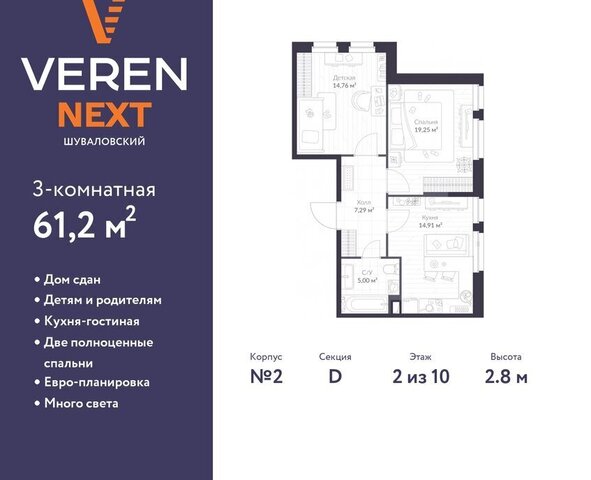 ул Парашютная 79к/1 ЖК «VEREN NEXT шуваловский» округ Коломяги фото