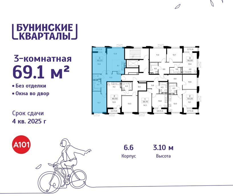 квартира г Москва п Сосенское ЖК Бунинские Кварталы 6/6 метро Бунинская аллея метро Коммунарка ТиНАО фото 2