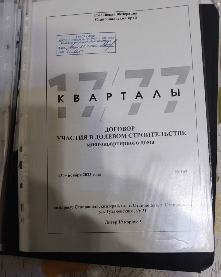 машиноместо г Ставрополь р-н Промышленный Юго-Западный ул Тухачевского 30 фото 1