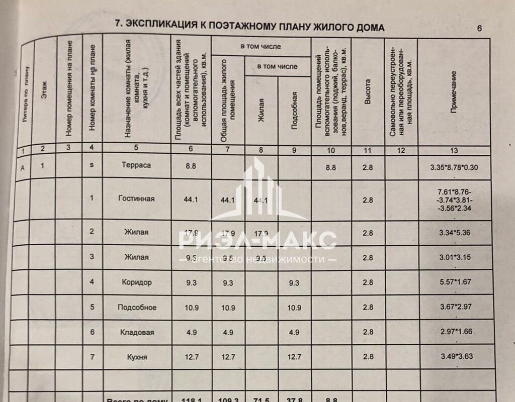 дом р-н Брянский п Бежань ул Заречная Журиничское сельское поселение, Большое Полпино фото 26