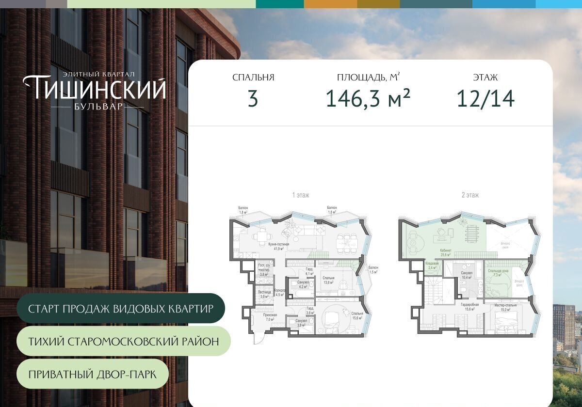 квартира г Москва метро Белорусская пер Электрический 1 корп. 6 фото 1