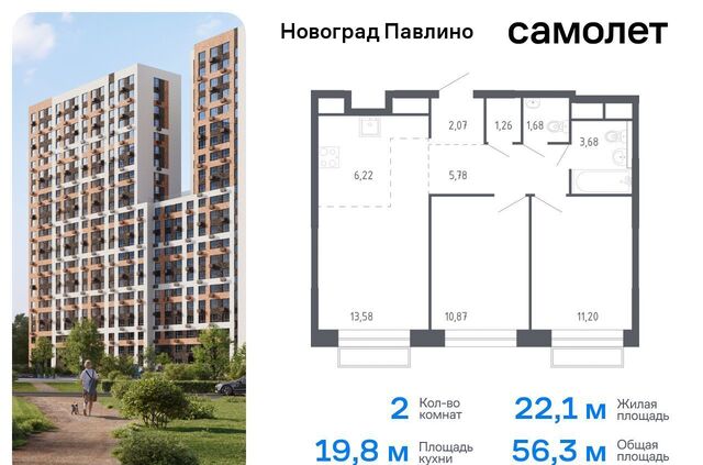 ЖК «Новоград Павлино» жилой квартал Новоград Павлино, к 6, Некрасовка фото