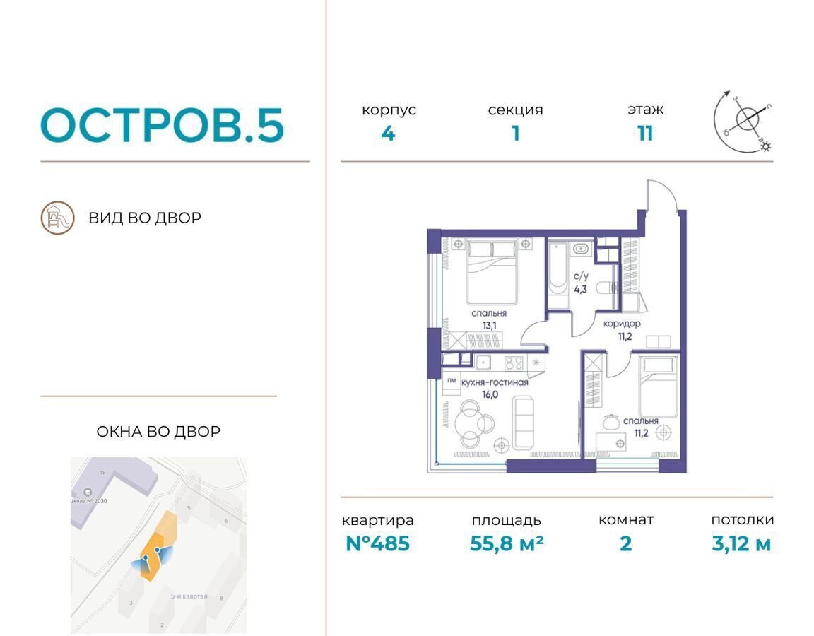 квартира г Москва метро Терехово ул Нижние Мнёвники ЖК «Остров» з/у 11 фото 1