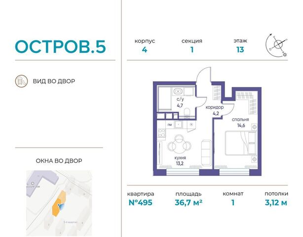 метро Терехово ул Нижние Мнёвники ЖК «Остров» з/у 11 фото