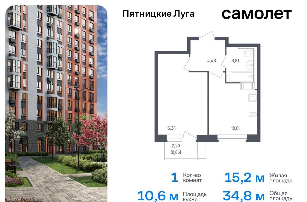 квартира г Химки ЖК Пятницкие Луга к 2/2, деревня Юрлово фото 1