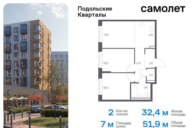 ЖК «Подольские кварталы» метро Щербинка р-н Рязановское, Новомосковский административный округ, к 2 фото