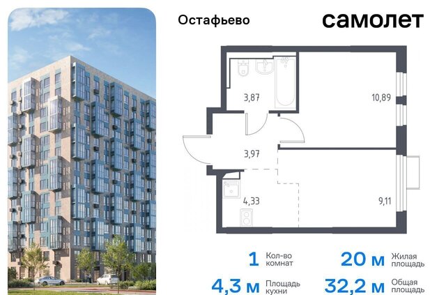 п Рязановское с Остафьево ЖК Остафьево Новомосковский административный округ, к 16 фото