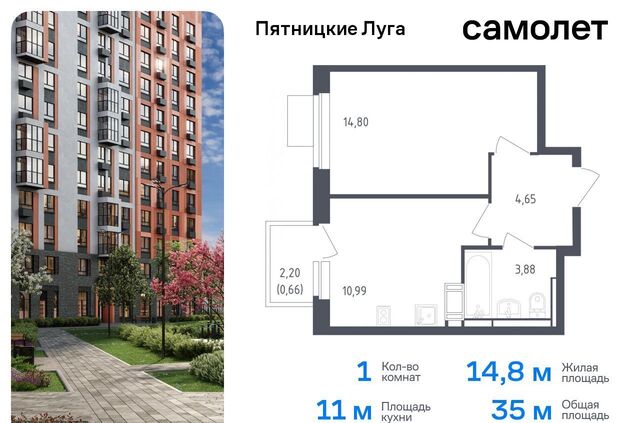 ЖК Пятницкие Луга к 2/2, деревня Юрлово фото