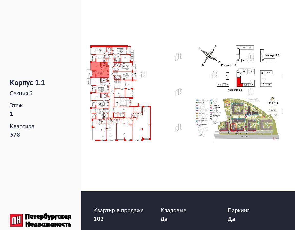 квартира г Санкт-Петербург метро Московская ул Кубинская 1/1 округ Новоизмайловское, ЖК «Титул в Московском» фото 2