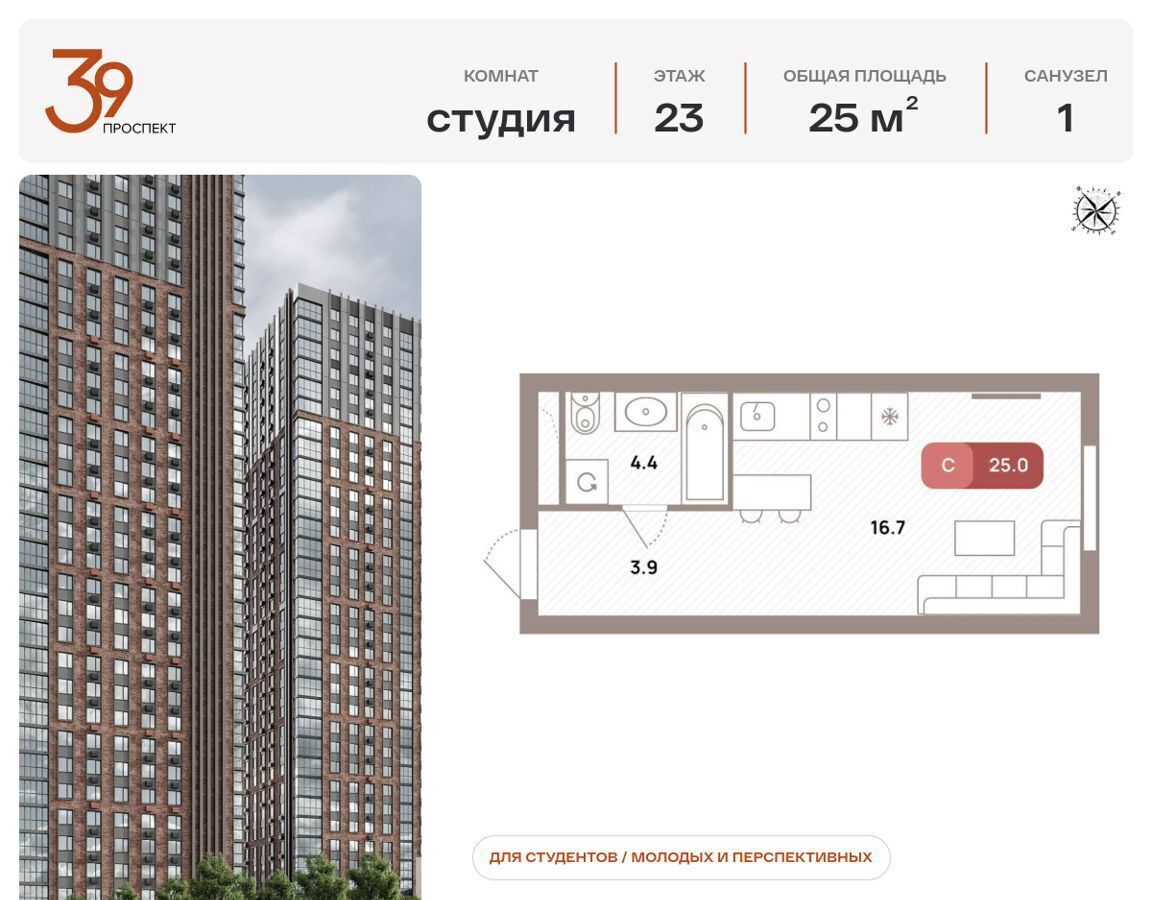 квартира г Москва метро Стахановская пр-кт Рязанский 39 ЖК «Проспект 39» корп. 1 фото 1