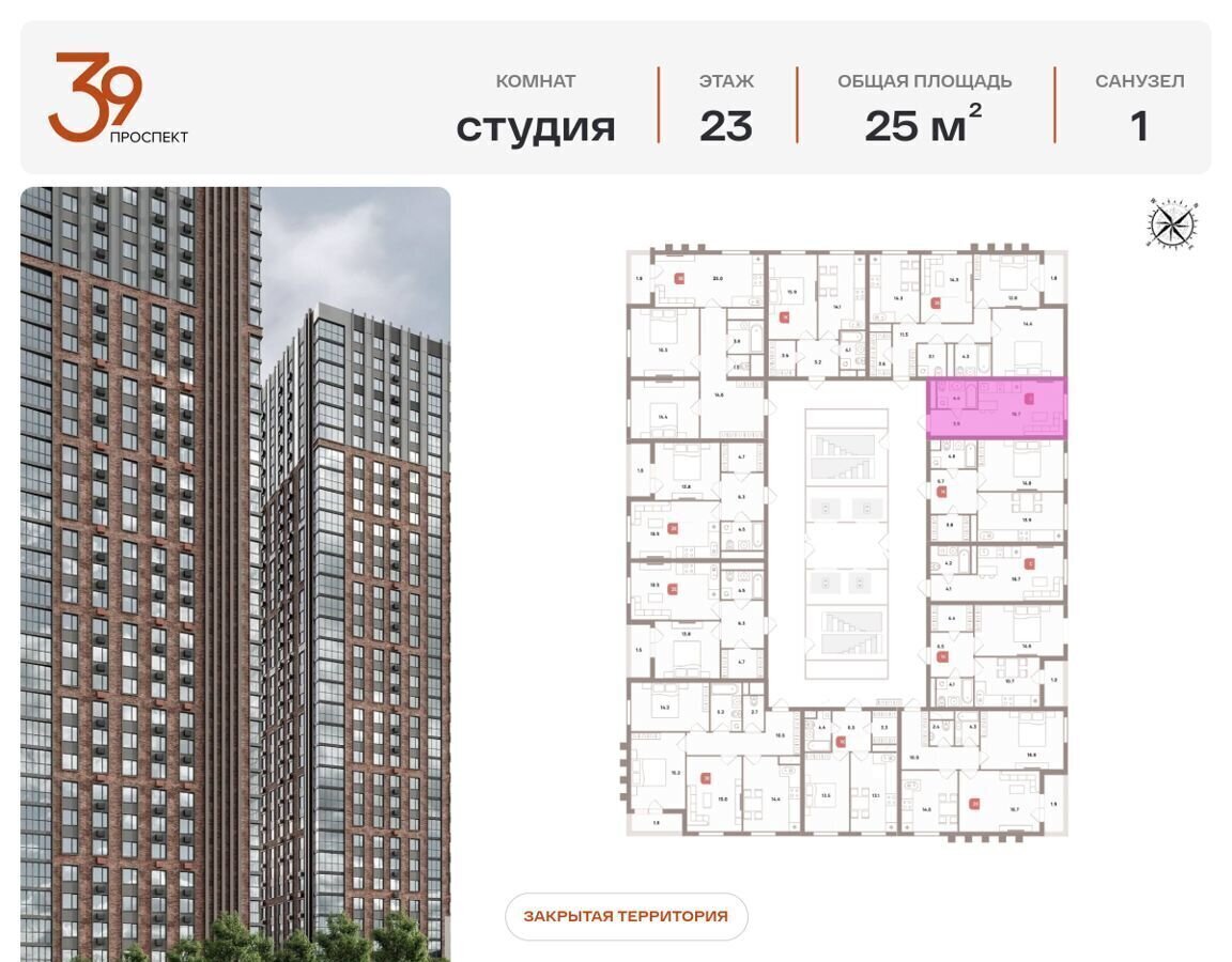 квартира г Москва метро Стахановская пр-кт Рязанский 39 ЖК «Проспект 39» корп. 1 фото 2