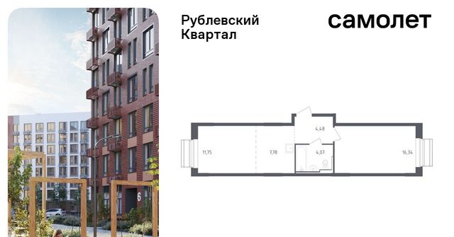 ЖК «Рублевский Квартал» Город-событие мкр, Одинцово, 55 фото