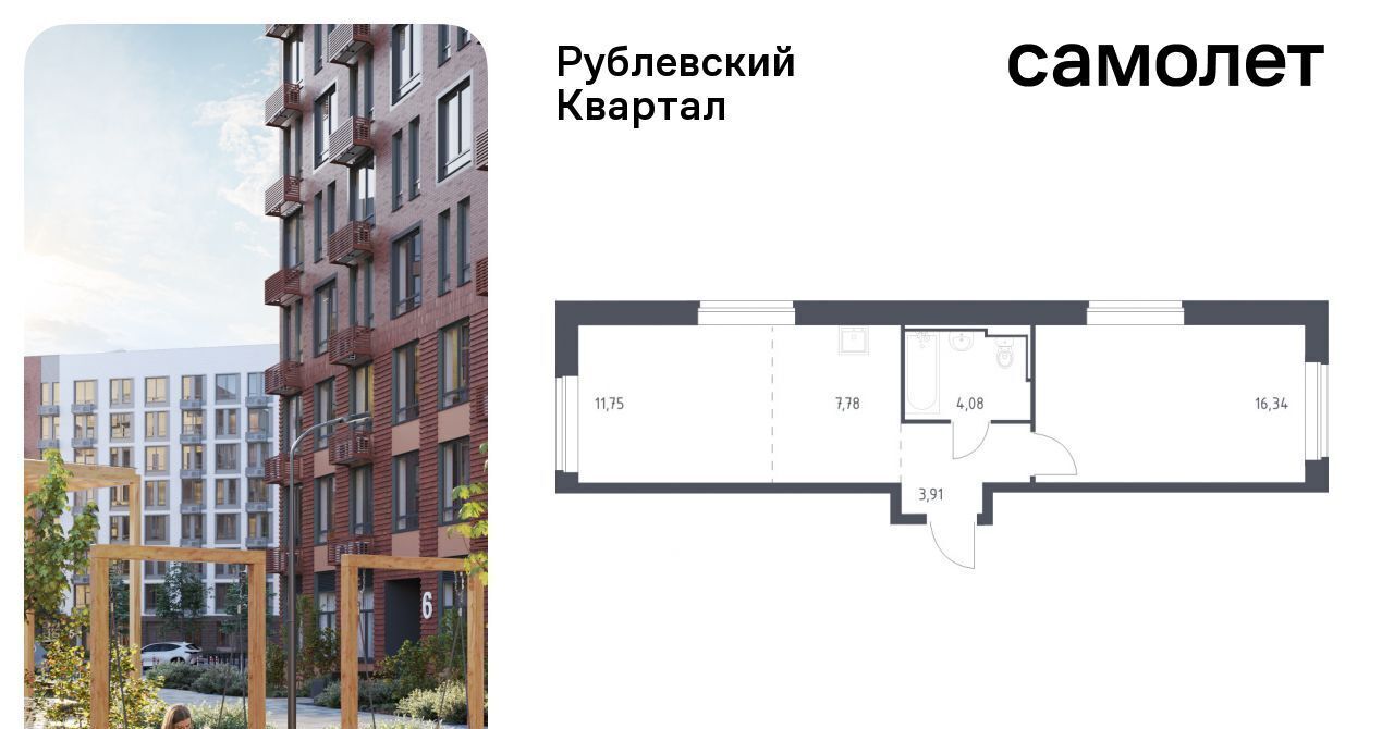 квартира городской округ Одинцовский с Лайково ЖК «Рублевский Квартал» Город-событие мкр, Одинцово, 60 фото 1