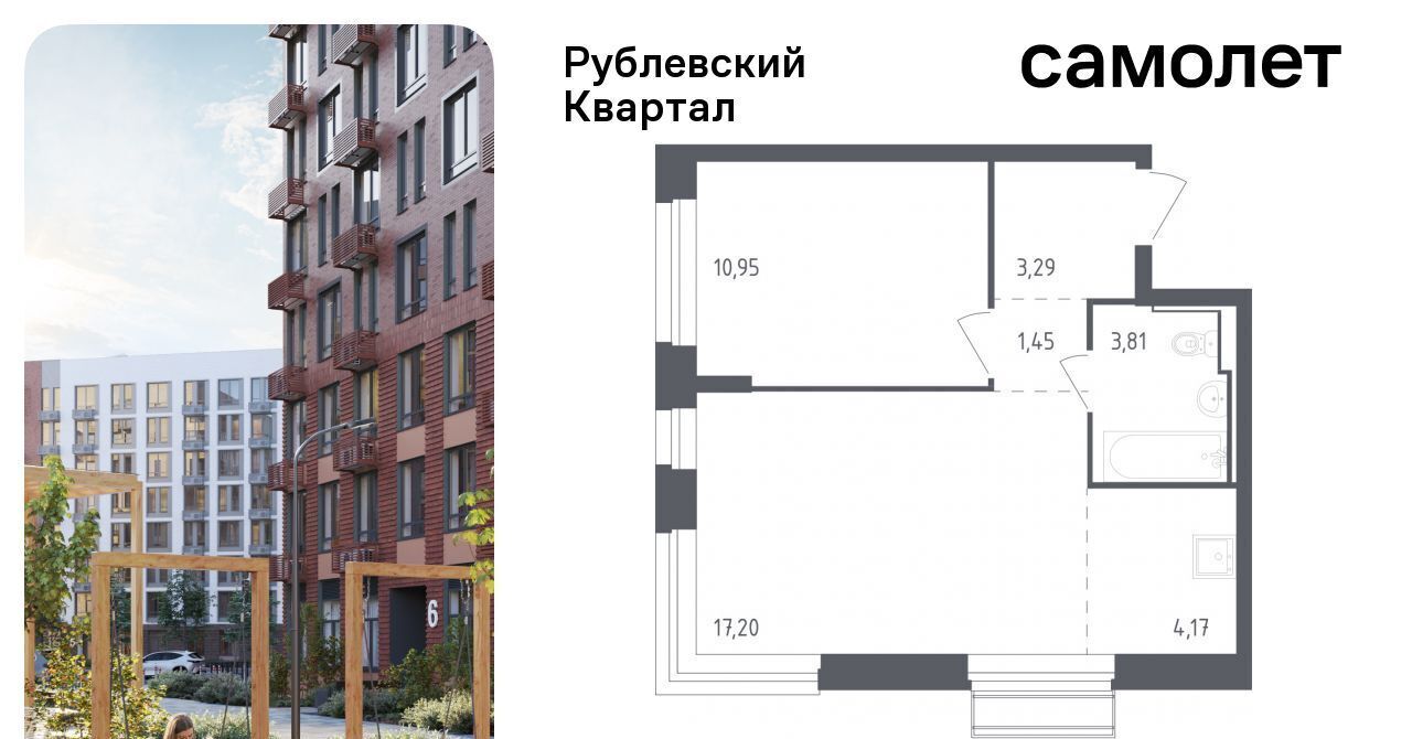 квартира городской округ Одинцовский с Лайково Город-событие мкр, Одинцово, 54 фото 1