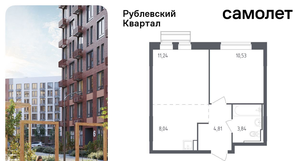 квартира городской округ Одинцовский с Лайково ЖК «Рублевский Квартал» Город-событие мкр, Одинцово, 55 фото 1