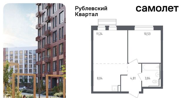 ЖК «Рублевский Квартал» Город-событие мкр, Одинцово, 55 фото