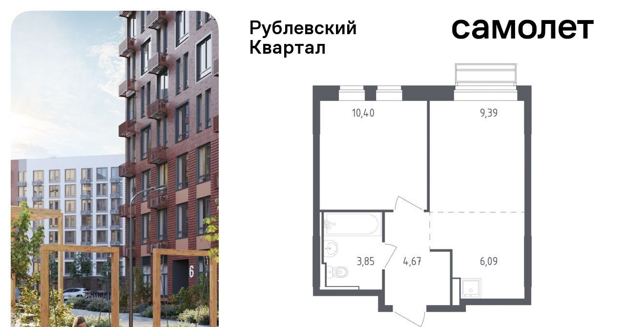 квартира городской округ Одинцовский с Лайково ЖК «Рублевский Квартал» Город-событие мкр, Одинцово, 55 фото 1