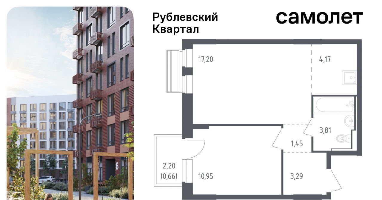 квартира городской округ Одинцовский с Лайково ЖК «Рублевский Квартал» Город-событие мкр, Одинцово, 55 фото 1