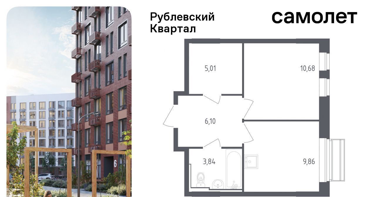 квартира городской округ Одинцовский с Лайково Город-событие мкр, Одинцово, 55 фото 1