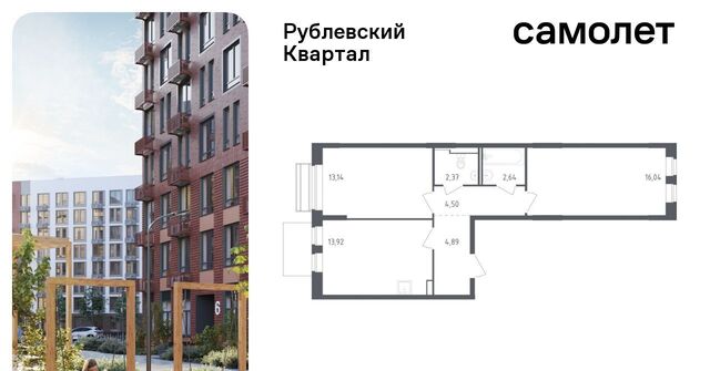 ЖК «Рублевский Квартал» Город-событие мкр, Одинцово, 55 фото