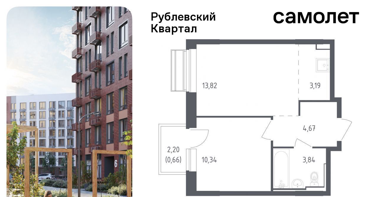 квартира городской округ Одинцовский с Лайково Город-событие мкр, Одинцово, 55 фото 1