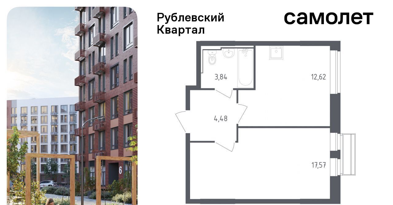 квартира городской округ Одинцовский с Лайково Город-событие мкр, Одинцово, 55 фото 1