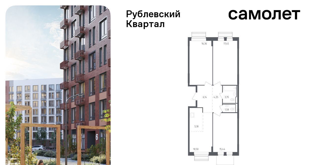 квартира городской округ Одинцовский с Лайково Город-событие мкр, Одинцово, 55 фото 1