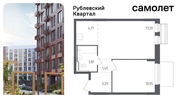 ЖК «Рублевский Квартал» Город-событие мкр, Одинцово, 55 фото