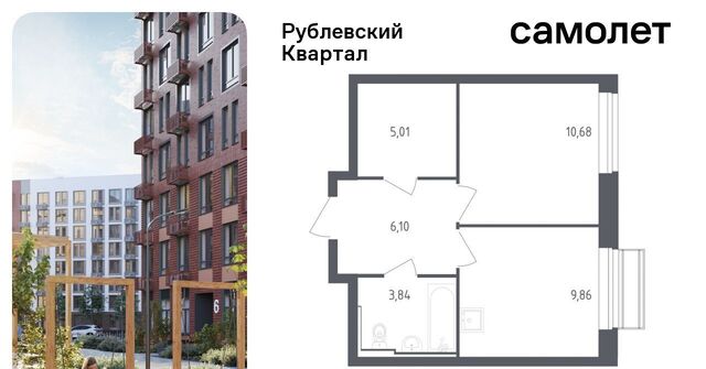 ЖК «Рублевский Квартал» Город-событие мкр, Одинцово, 54 фото